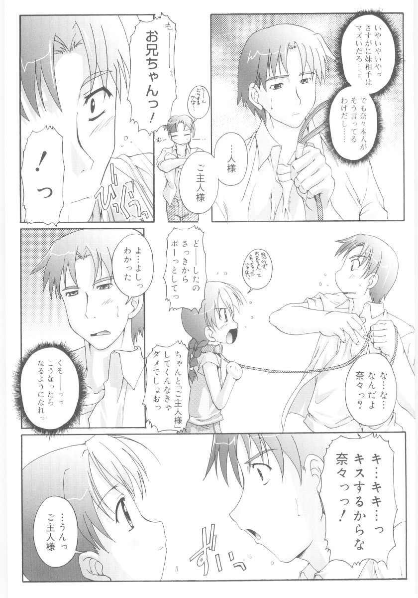 [鷹勢優] ナ・イ・ショの自由帳