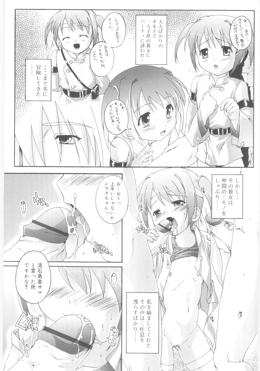 [鷹勢優] ナ・イ・ショの自由帳
