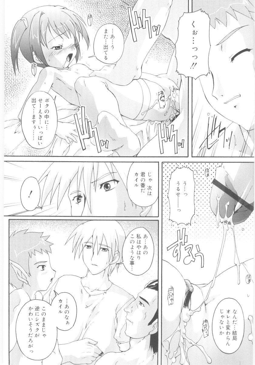 [鷹勢優] ナ・イ・ショの自由帳