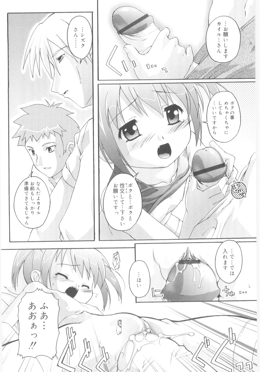 [鷹勢優] ナ・イ・ショの自由帳