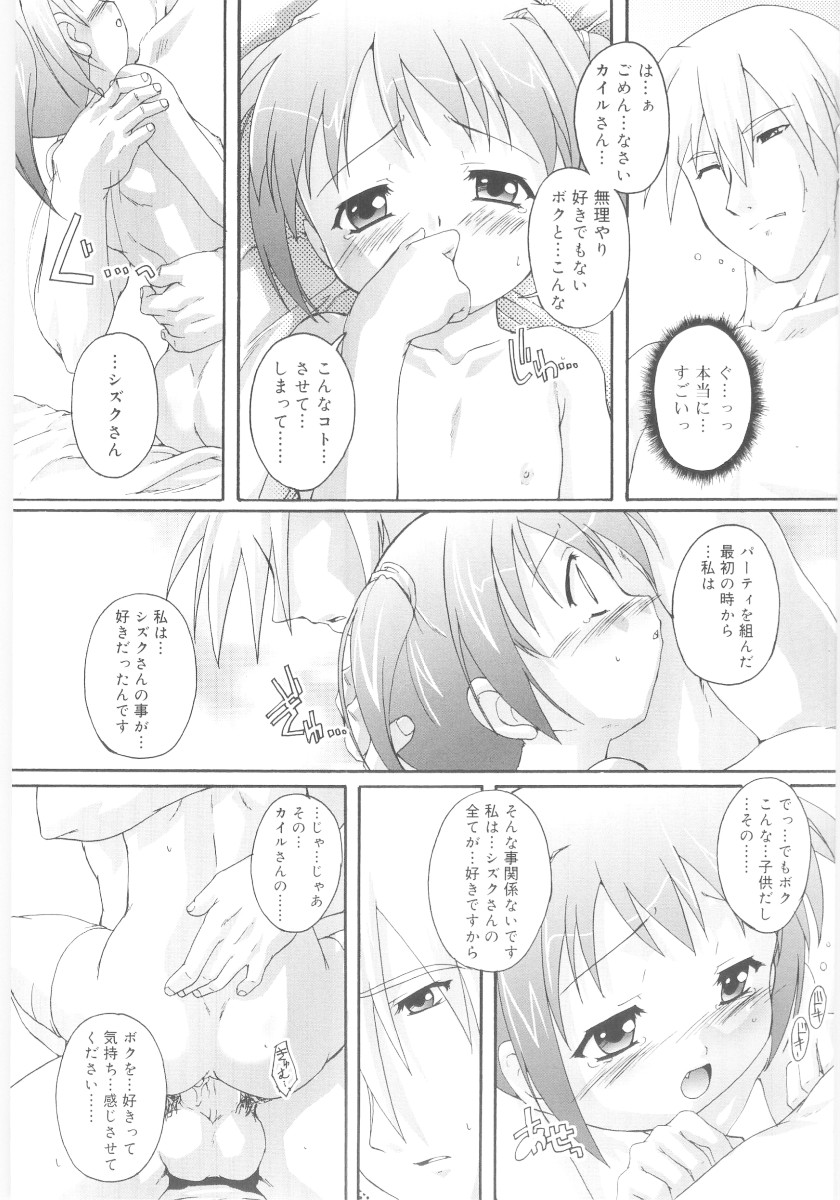 [鷹勢優] ナ・イ・ショの自由帳