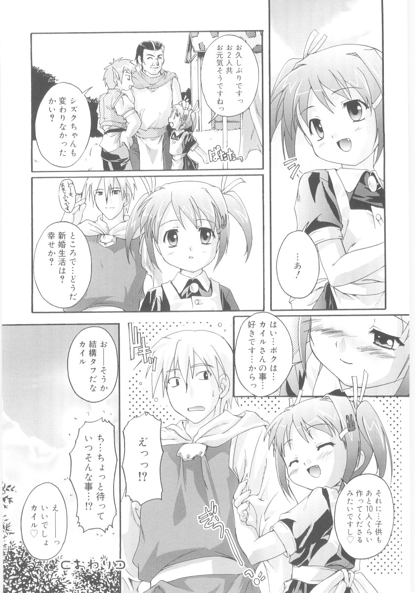 [鷹勢優] ナ・イ・ショの自由帳