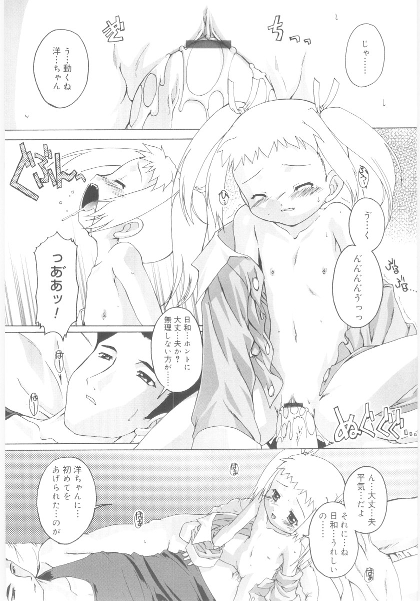 [鷹勢優] ナ・イ・ショの自由帳