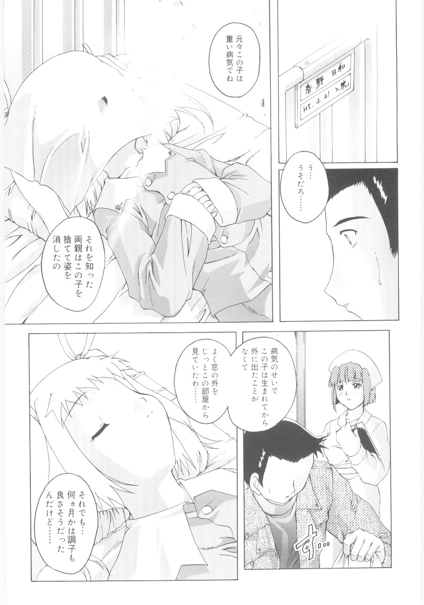 [鷹勢優] ナ・イ・ショの自由帳