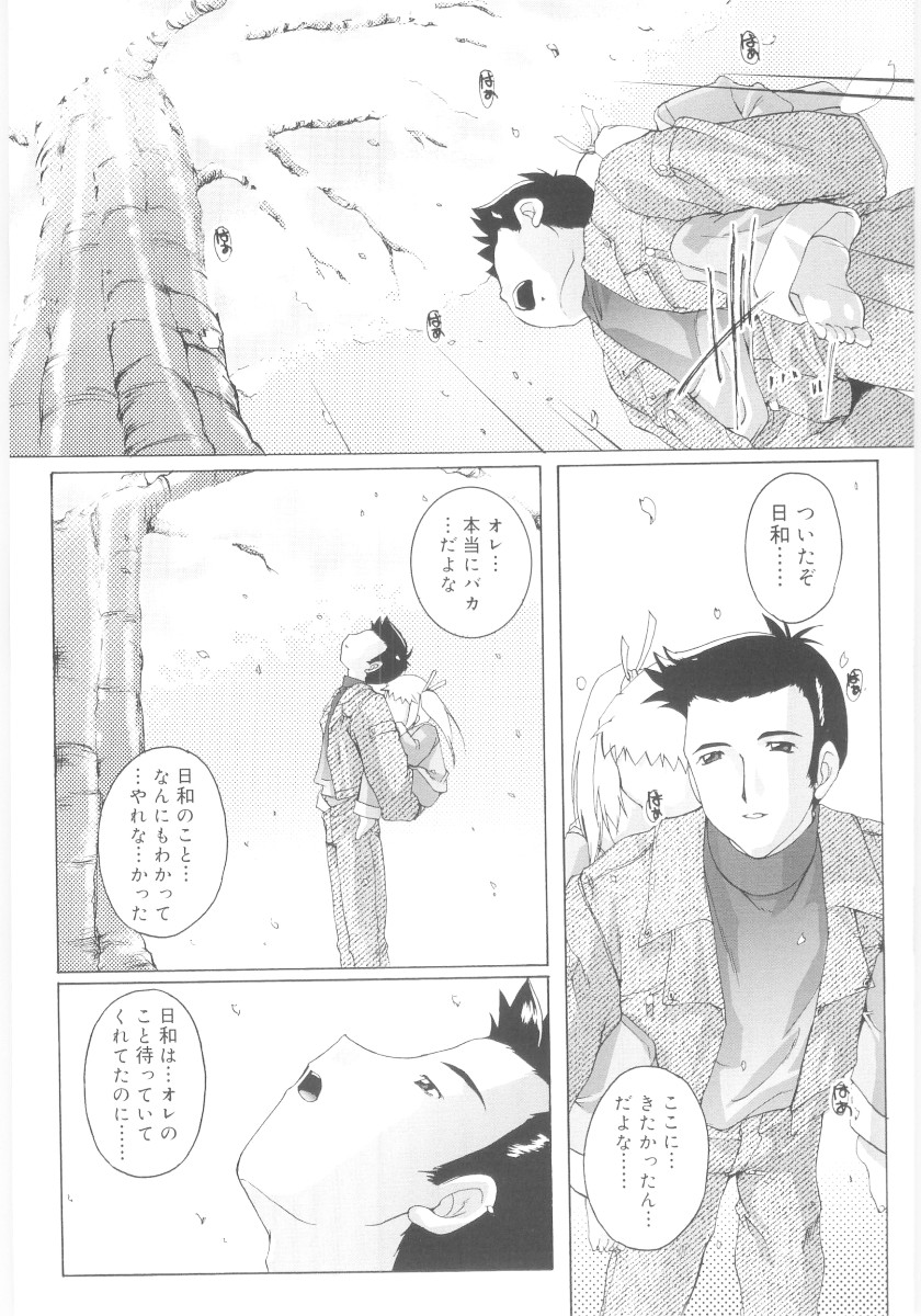 [鷹勢優] ナ・イ・ショの自由帳