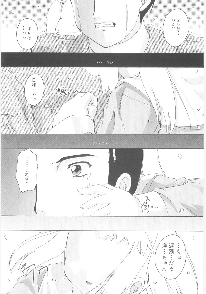 [鷹勢優] ナ・イ・ショの自由帳