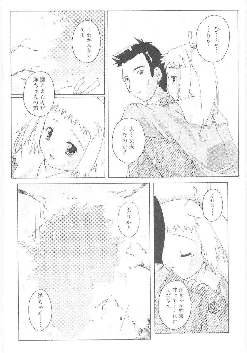[鷹勢優] ナ・イ・ショの自由帳