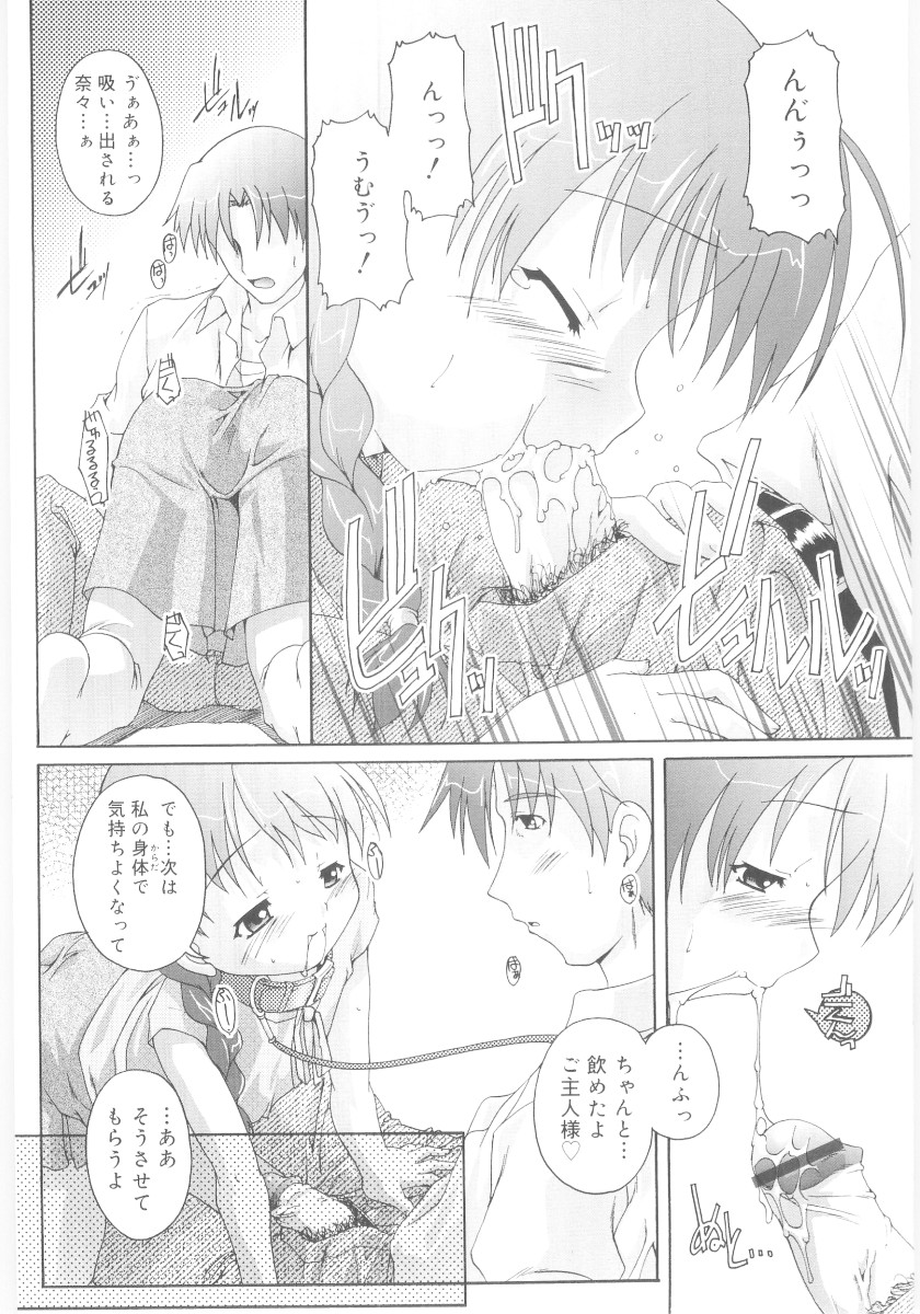 [鷹勢優] ナ・イ・ショの自由帳