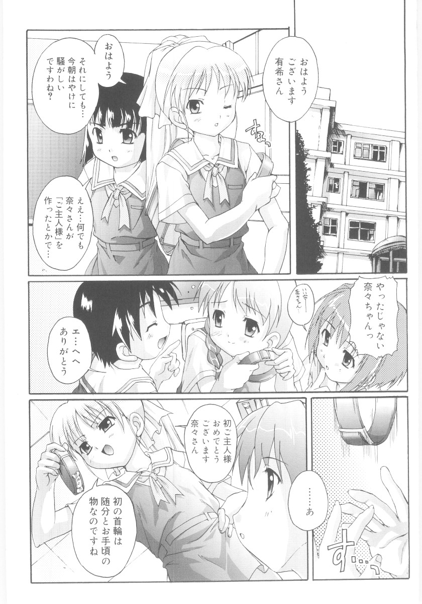 [鷹勢優] ナ・イ・ショの自由帳