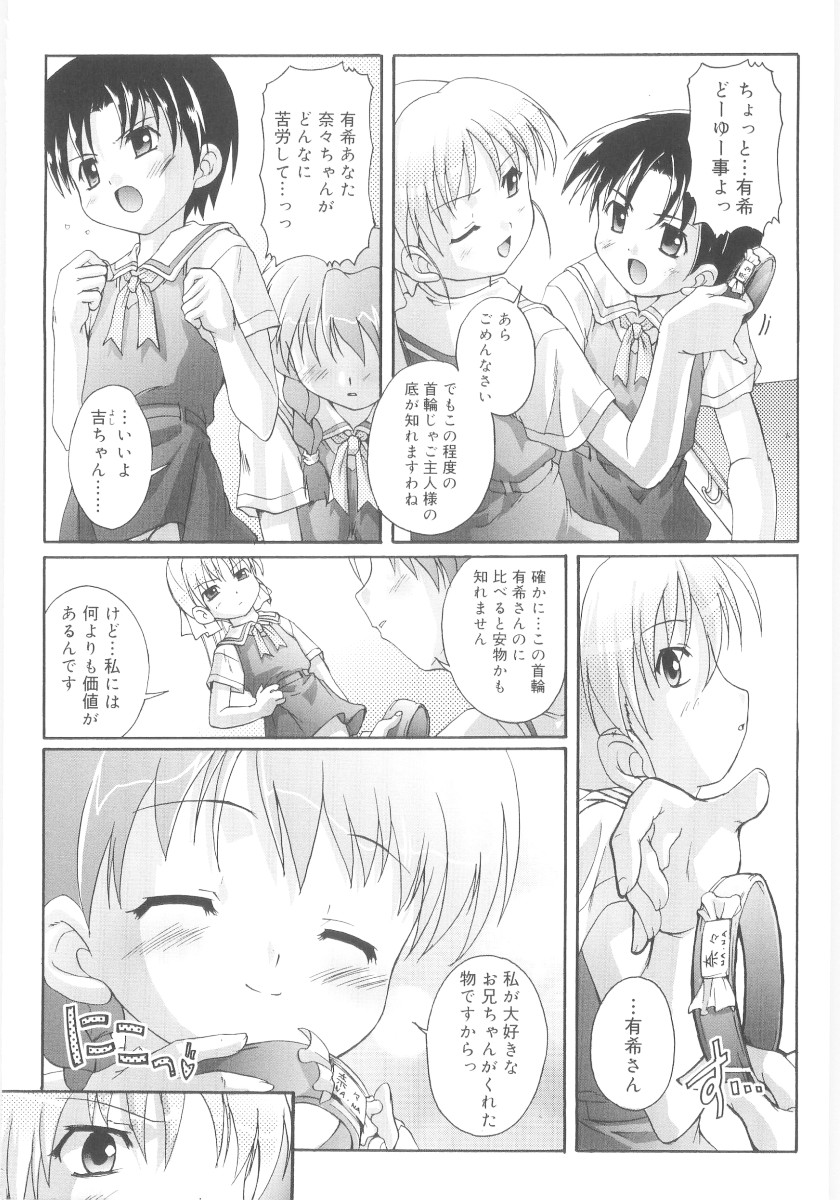[鷹勢優] ナ・イ・ショの自由帳