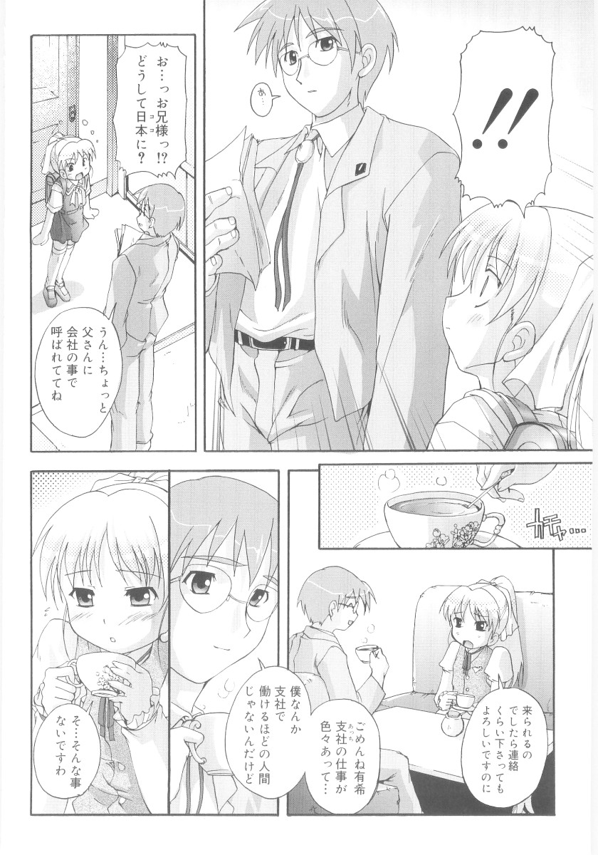 [鷹勢優] ナ・イ・ショの自由帳