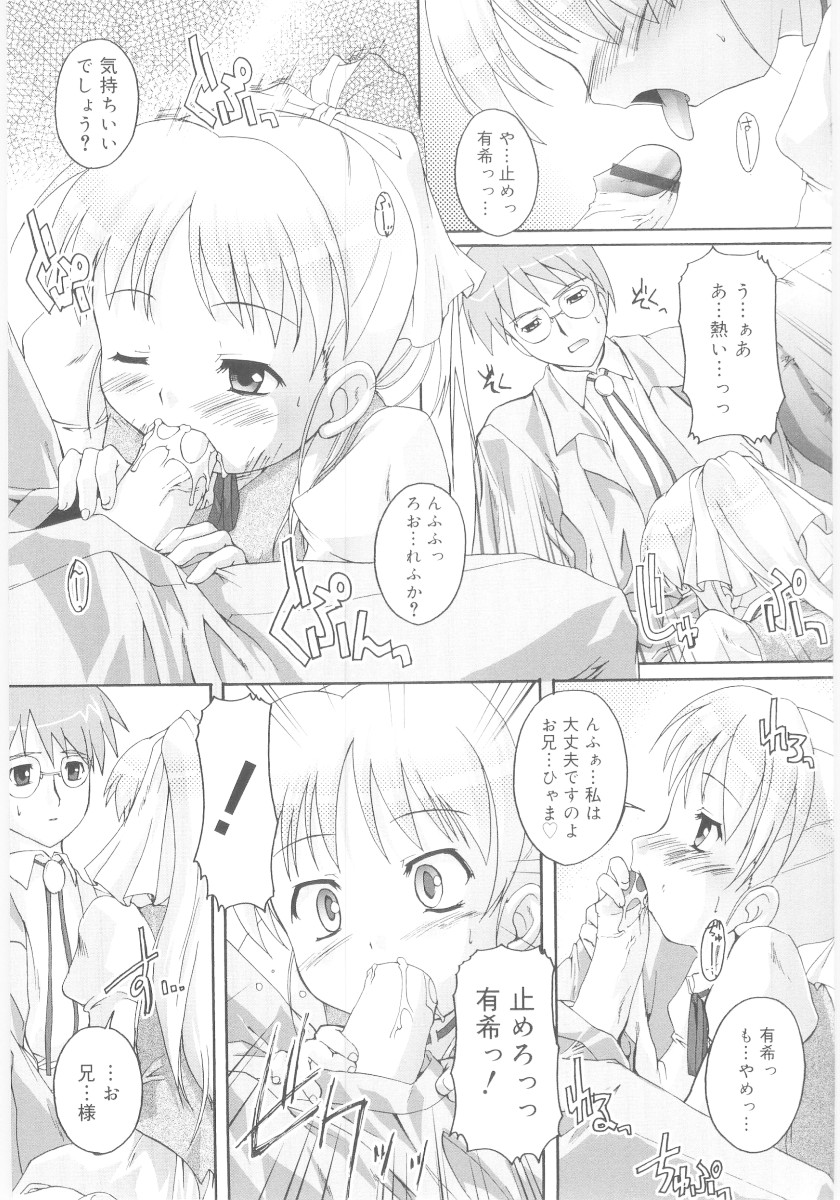 [鷹勢優] ナ・イ・ショの自由帳