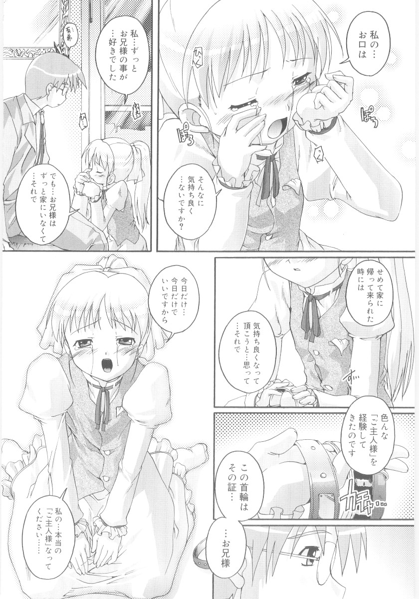 [鷹勢優] ナ・イ・ショの自由帳
