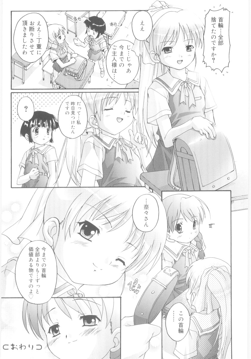 [鷹勢優] ナ・イ・ショの自由帳