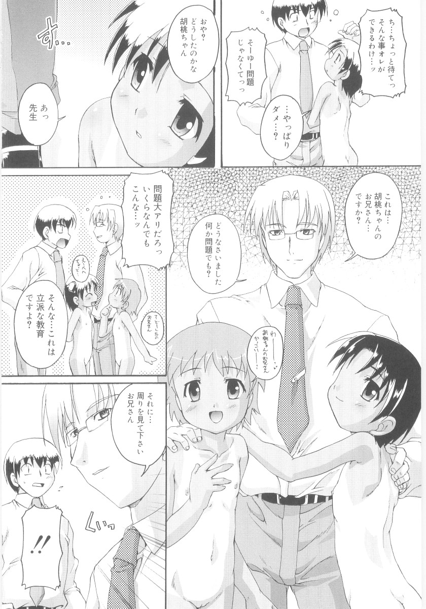 [鷹勢優] ナ・イ・ショの自由帳