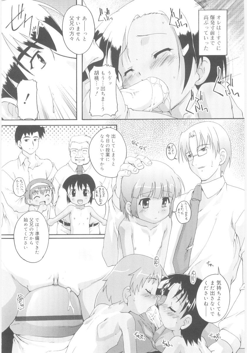 [鷹勢優] ナ・イ・ショの自由帳