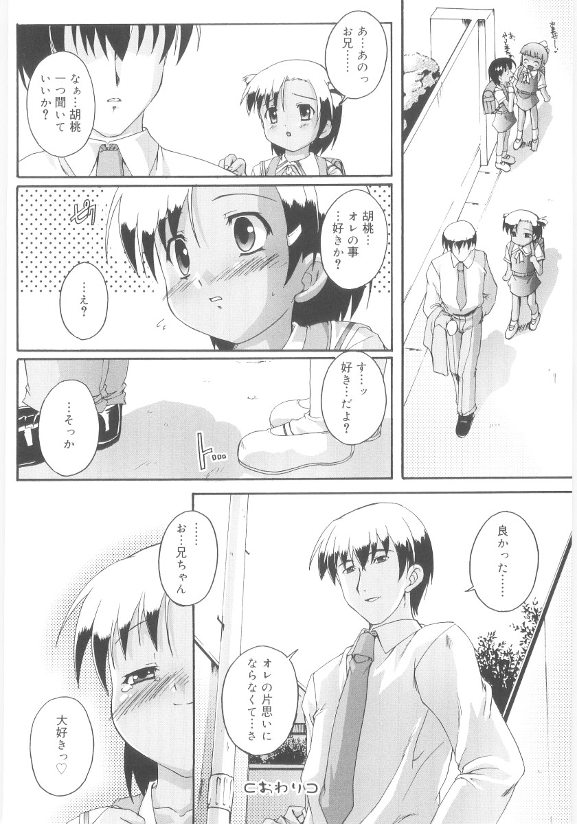 [鷹勢優] ナ・イ・ショの自由帳