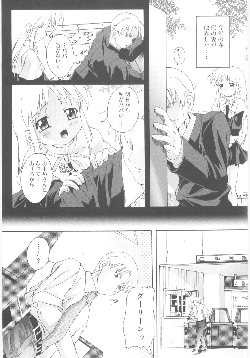 [鷹勢優] ナ・イ・ショの自由帳