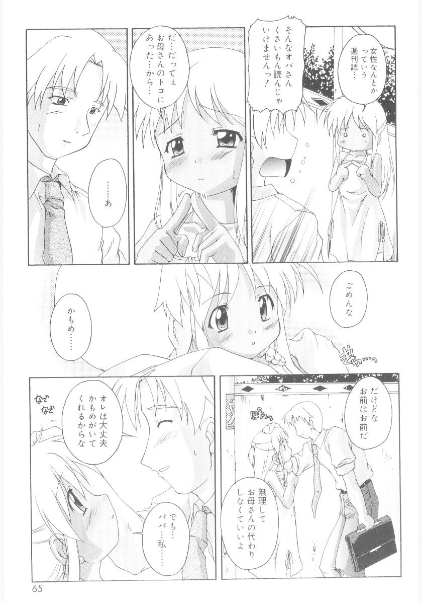 [鷹勢優] ナ・イ・ショの自由帳