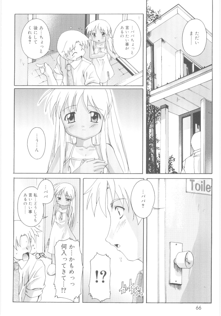 [鷹勢優] ナ・イ・ショの自由帳