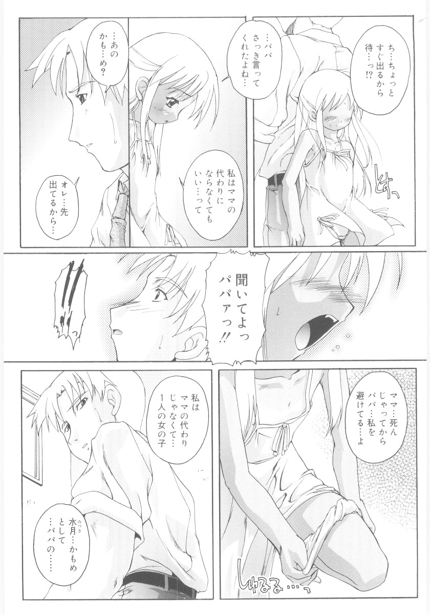 [鷹勢優] ナ・イ・ショの自由帳