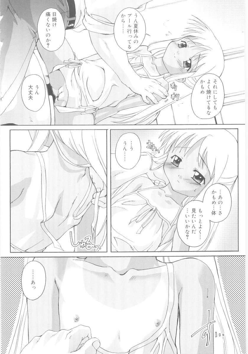 [鷹勢優] ナ・イ・ショの自由帳