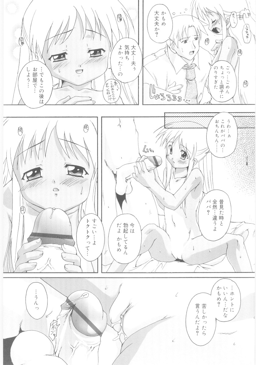 [鷹勢優] ナ・イ・ショの自由帳