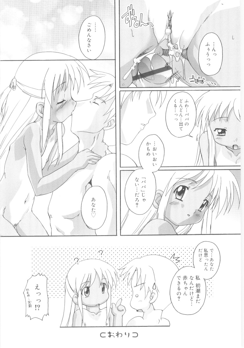 [鷹勢優] ナ・イ・ショの自由帳
