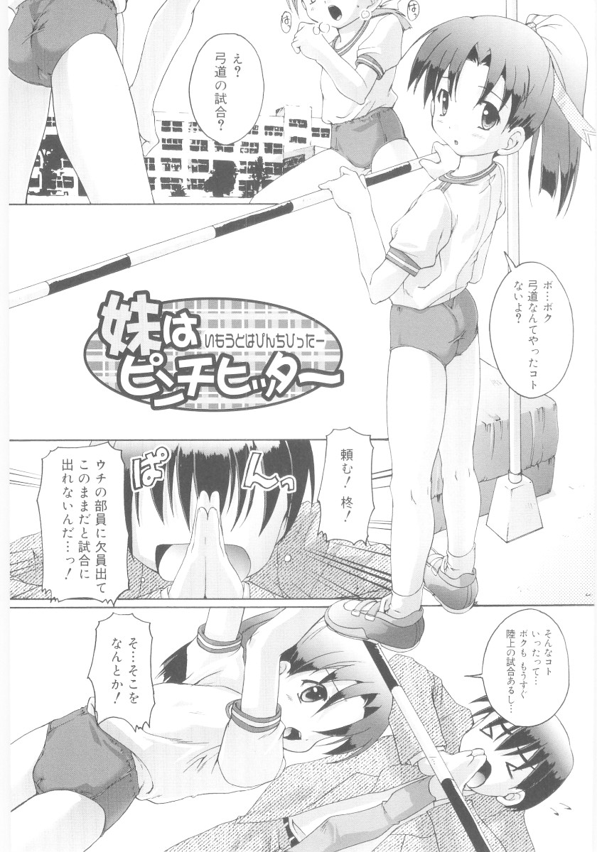 [鷹勢優] ナ・イ・ショの自由帳