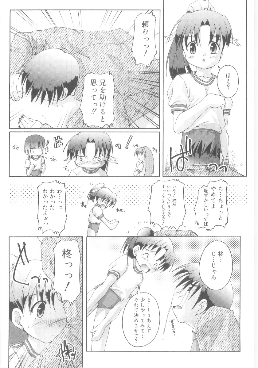 [鷹勢優] ナ・イ・ショの自由帳