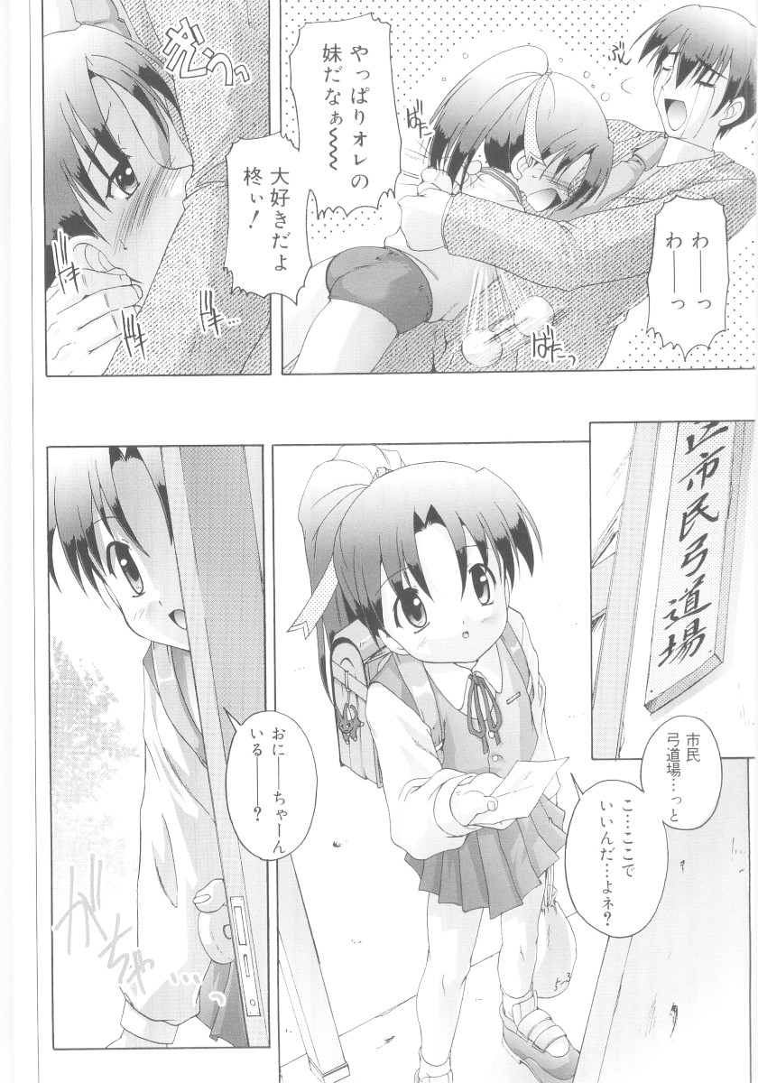 [鷹勢優] ナ・イ・ショの自由帳