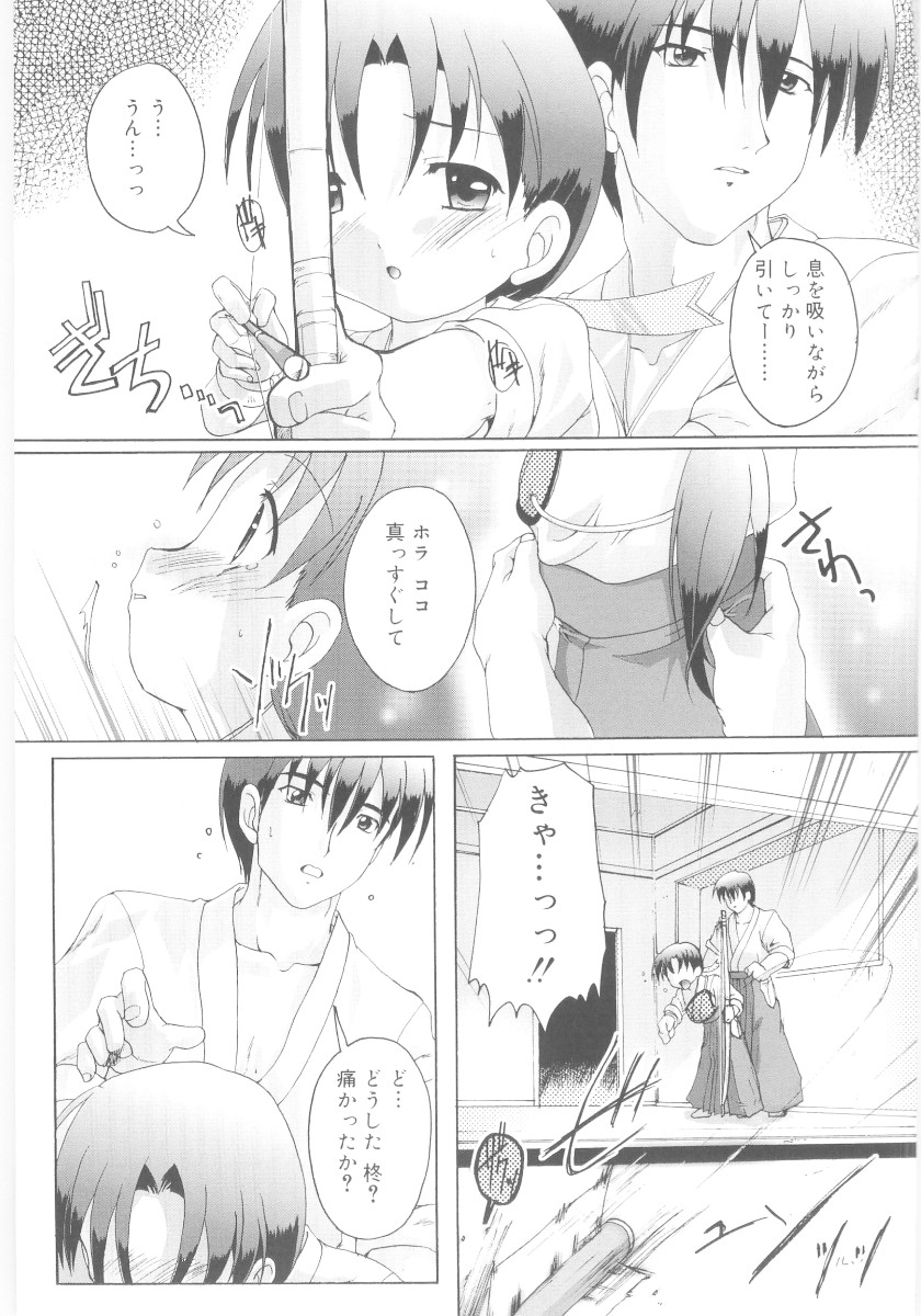 [鷹勢優] ナ・イ・ショの自由帳
