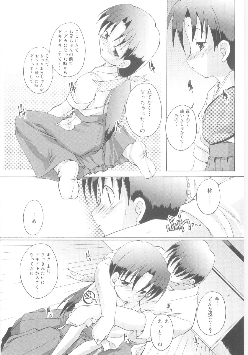 [鷹勢優] ナ・イ・ショの自由帳