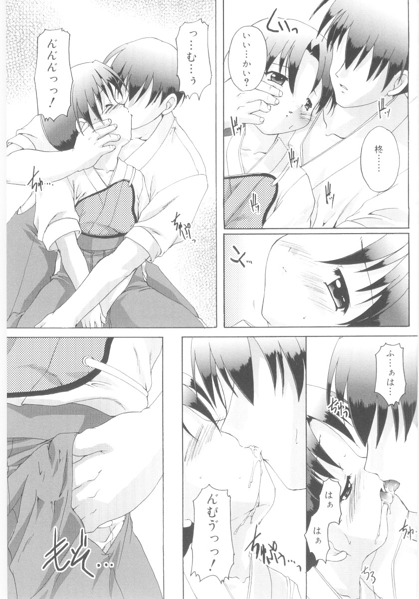 [鷹勢優] ナ・イ・ショの自由帳