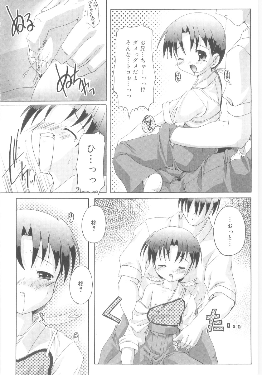 [鷹勢優] ナ・イ・ショの自由帳