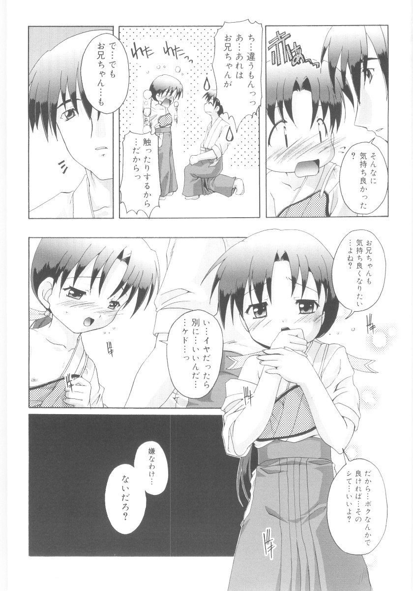 [鷹勢優] ナ・イ・ショの自由帳