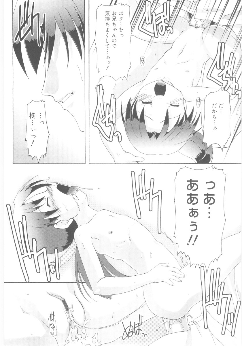 [鷹勢優] ナ・イ・ショの自由帳