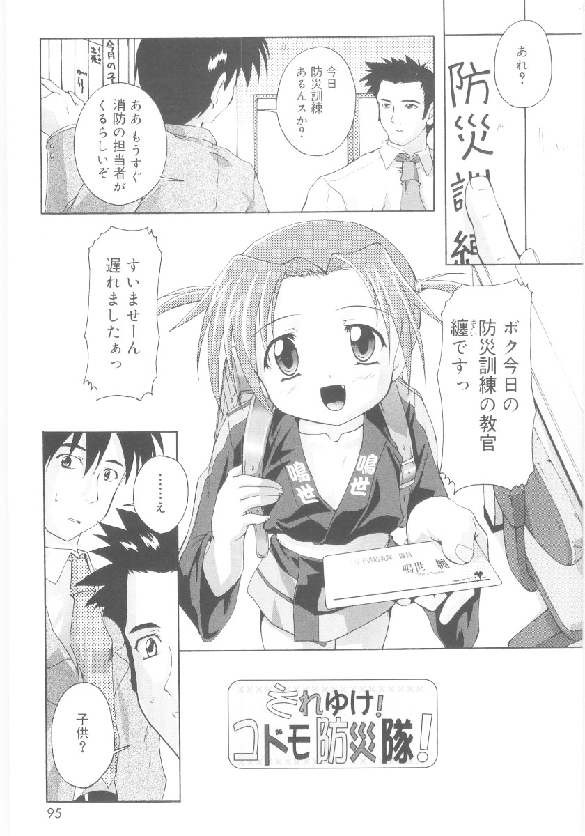 [鷹勢優] ナ・イ・ショの自由帳