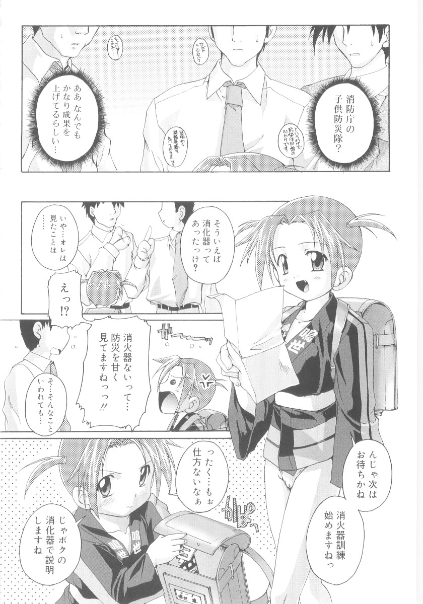 [鷹勢優] ナ・イ・ショの自由帳