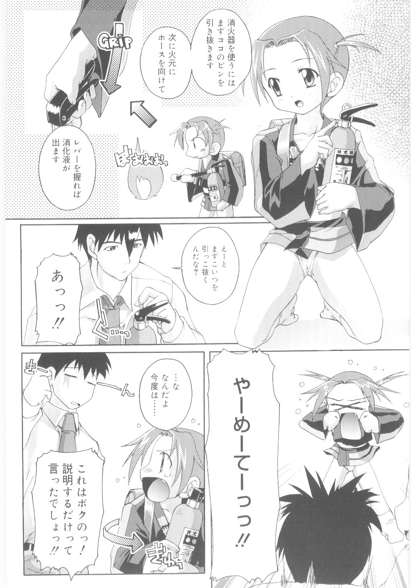 [鷹勢優] ナ・イ・ショの自由帳