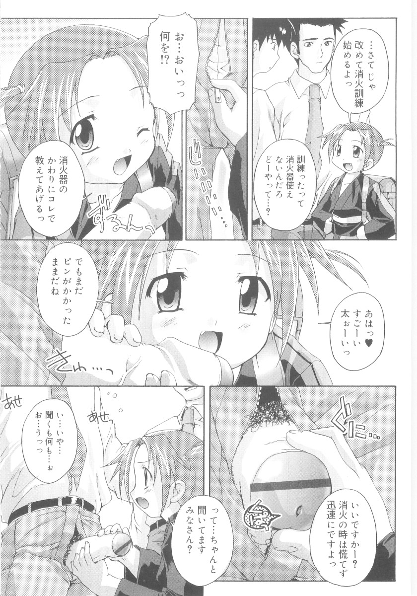 [鷹勢優] ナ・イ・ショの自由帳