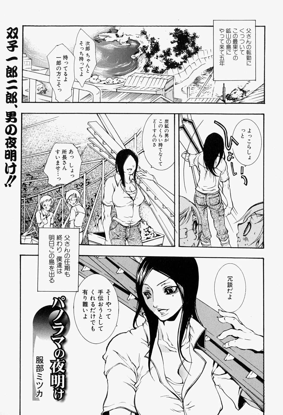 [アンソロジー] 猛々しき女たち アマゾネス2