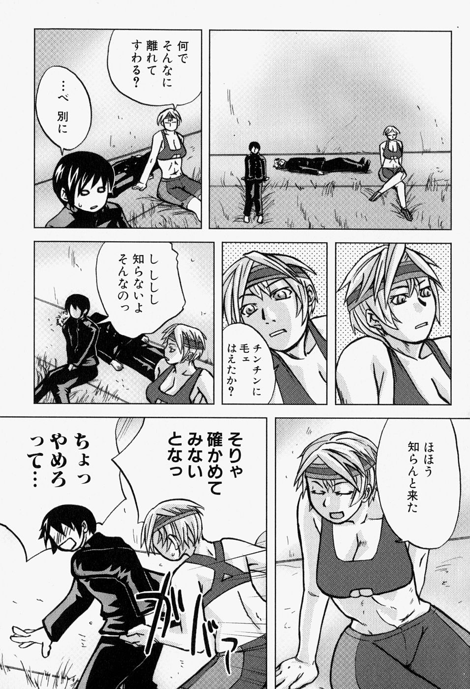 [アンソロジー] 猛々しき女たち アマゾネス2