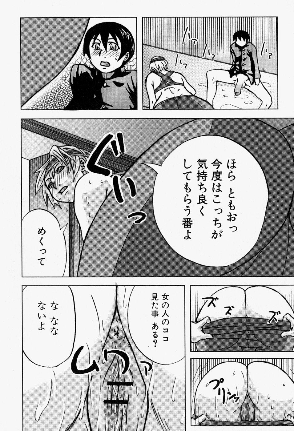 [アンソロジー] 猛々しき女たち アマゾネス2