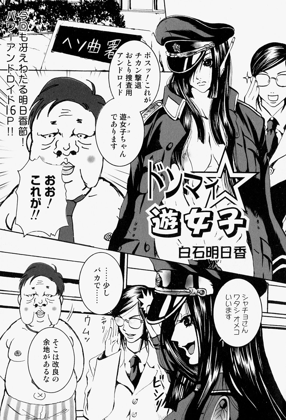 [アンソロジー] 猛々しき女たち アマゾネス2
