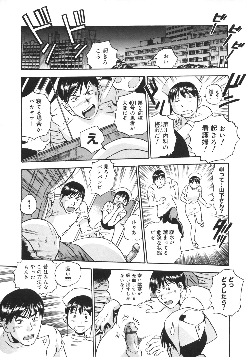 [THE SEIJI] いじられ系