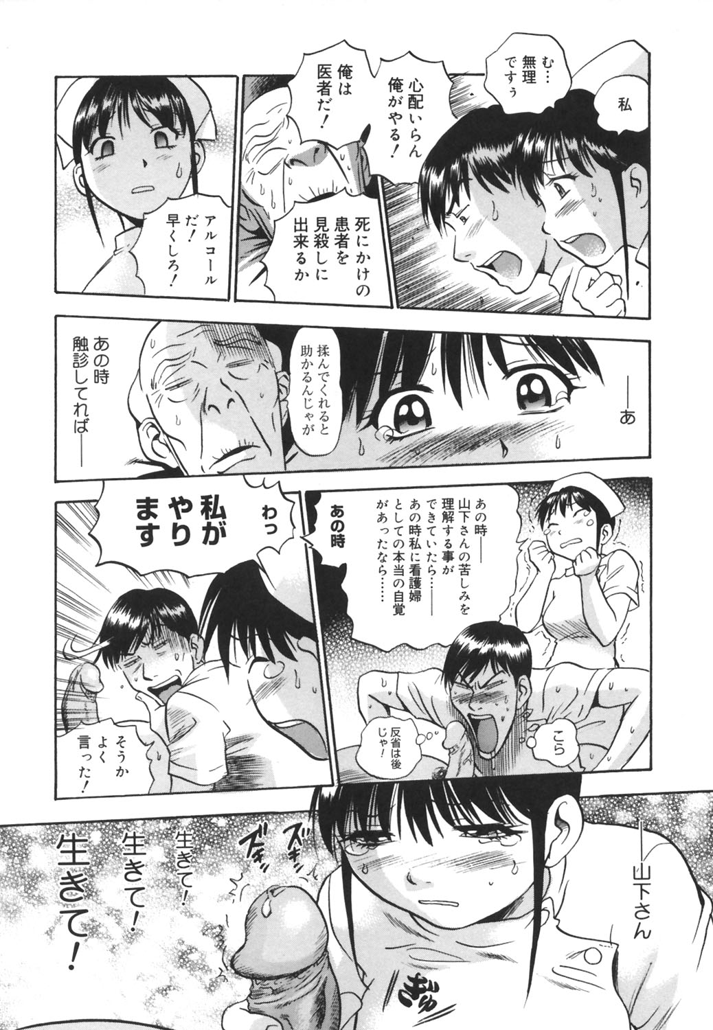 [THE SEIJI] いじられ系