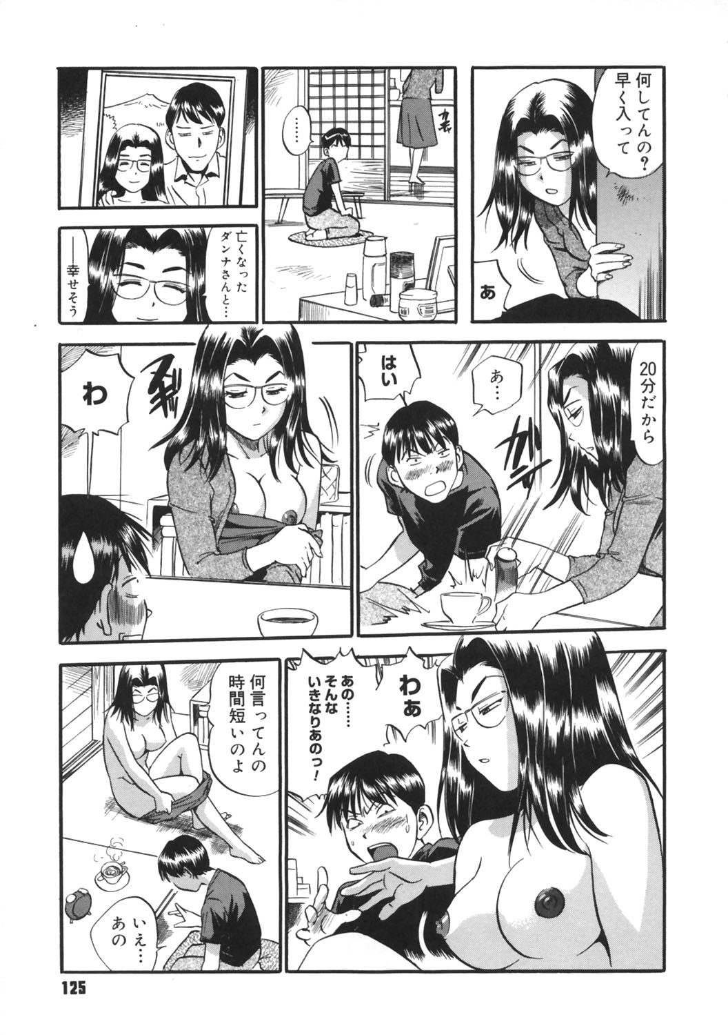[THE SEIJI] いじられ系