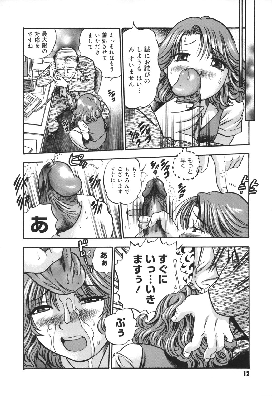 [THE SEIJI] いじられ系