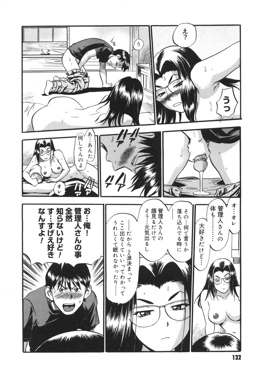 [THE SEIJI] いじられ系